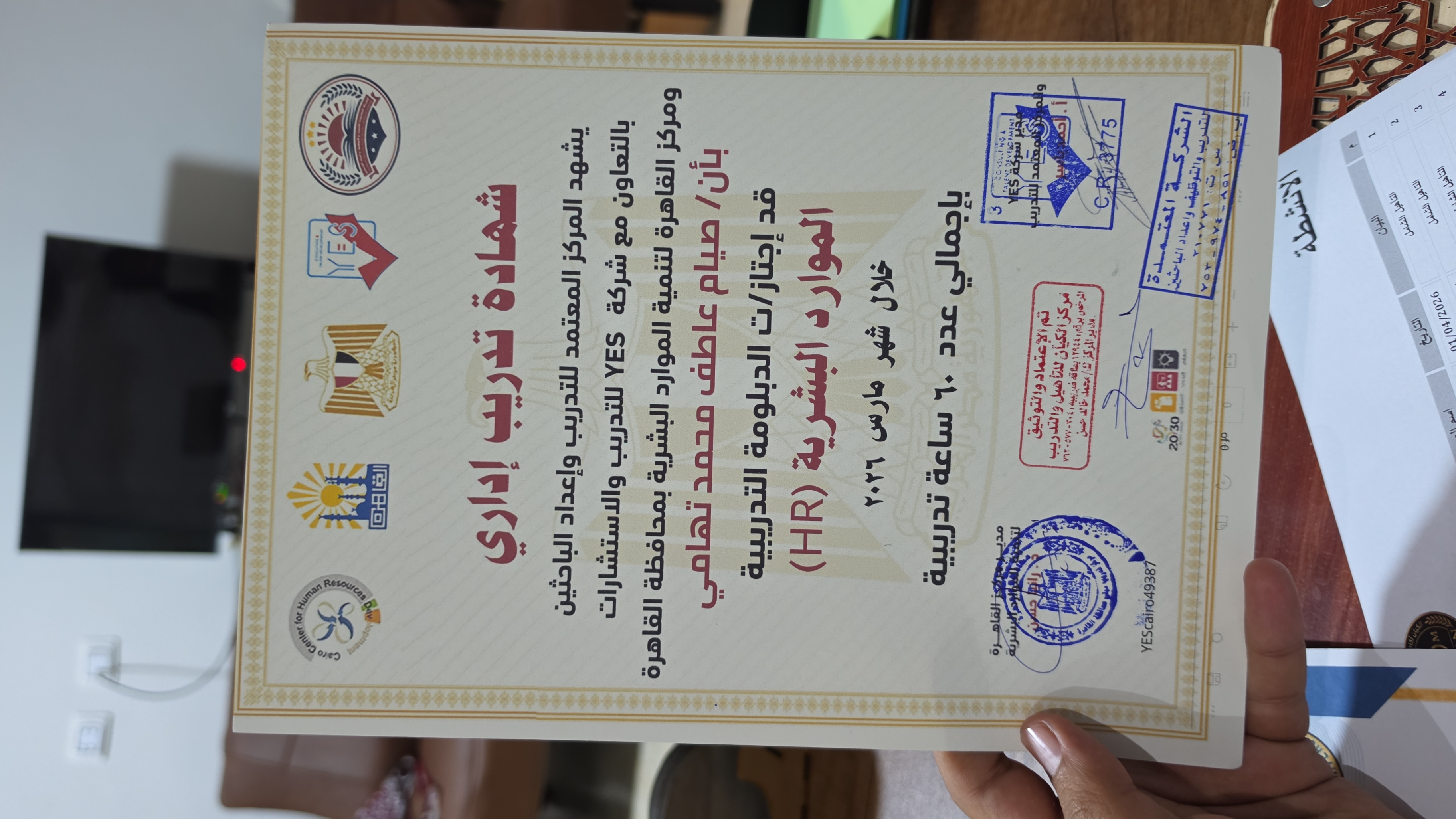 شهادة التمنيه البشريه بالتعاون مع المركز المعتمد لاعداد الباحثين 