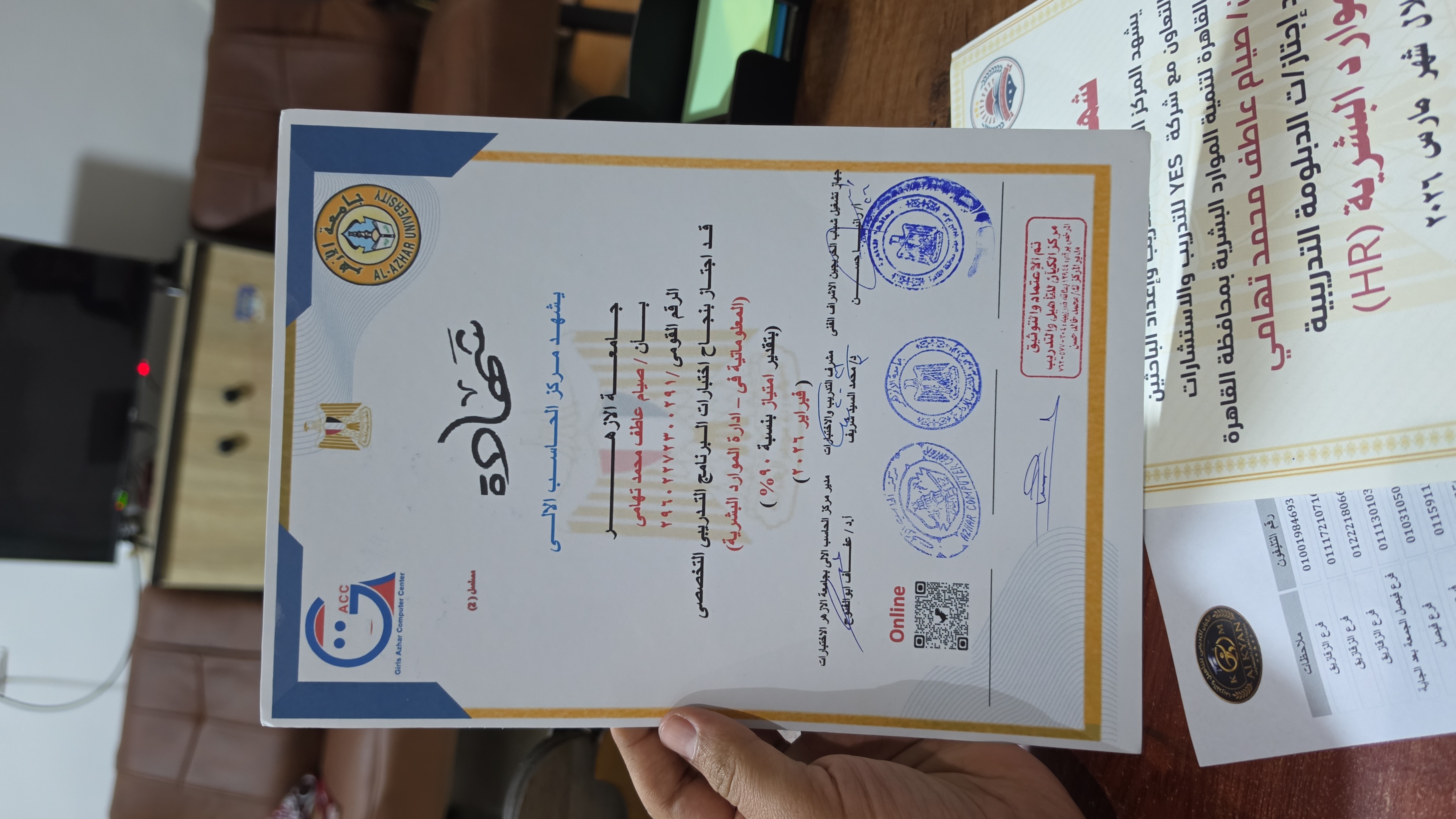 شهادة جامعة الازهر 